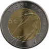 Монета. Финляндия. 5 евро 2005 год. Лёгкая атлетика. рев