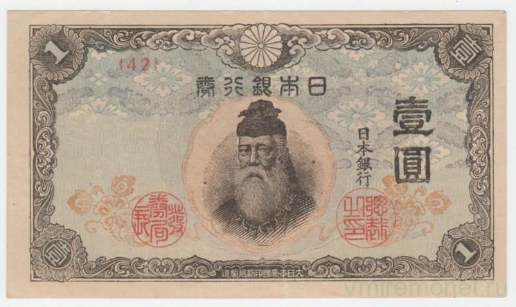 Банкнота. Япония. 1 йена 1944 год. Тип 54a.
