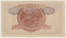 Банкнота. Япония. 1 йена 1944 год. Тип 54a.