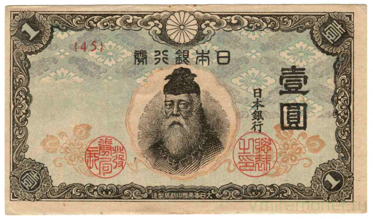 Банкнота. Япония. 1 йена 1943 год. (только серия).