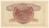 Банкнота. Япония. 1 йена 1943 год. (только серия). рев.