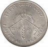 Монета. Непал. 10 рупий 1968 (2025) год. ФАО. рев.