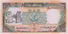 Банкнота. Судан. 10 фунтов 1991 год. Тип 46. ав.