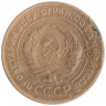 Монета. СССР. 5 копеек 1929 год.