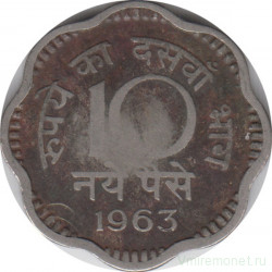 Монета. Индия. 10 пайс 1963 год.