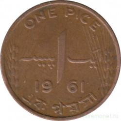 Монета. Пакистан. 1 пайс 1961 год.