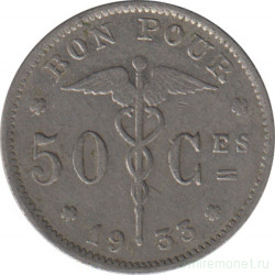 Монета. Бельгия. 50 сантимов 1933 год. BELGIQUE.