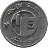 Монета. Алжир. 1/2 динара 1992 год.