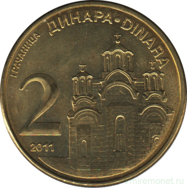 Монета. Сербия. 2 динара 2011 год.