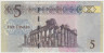 Банкнота. Ливия. 5 динаров 2015 год. Тип 81. рев.