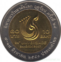 Монета. Тайланд. 10 бат 2007 (2550) год. XXIV универсиада. Бангкок 2007.