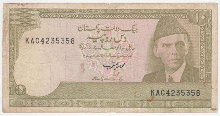 Банкнота. Пакистан. 10 рупий 1993-1999 год. Тип 39 (5).