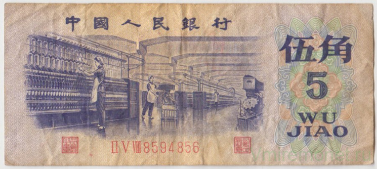 Банкнота. Китай. 5 цзяо 1972 год. Тип А.