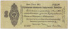Бона. Россия (Омск , Колчак). 50 рублей 1919 год. (краткосрочное обязательство до 1 июля 1920 года). ав.