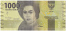 Банкнота. Индонезия. 1000 рупий 2016 год. Модификация 2019 год. Тип 154c(3).