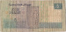 Банкнота. Египет. 5 фунтов 2009 год. Тип 63c.