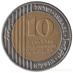 Монета. Израиль. 10 новых шекелей 2011 (5771) год.