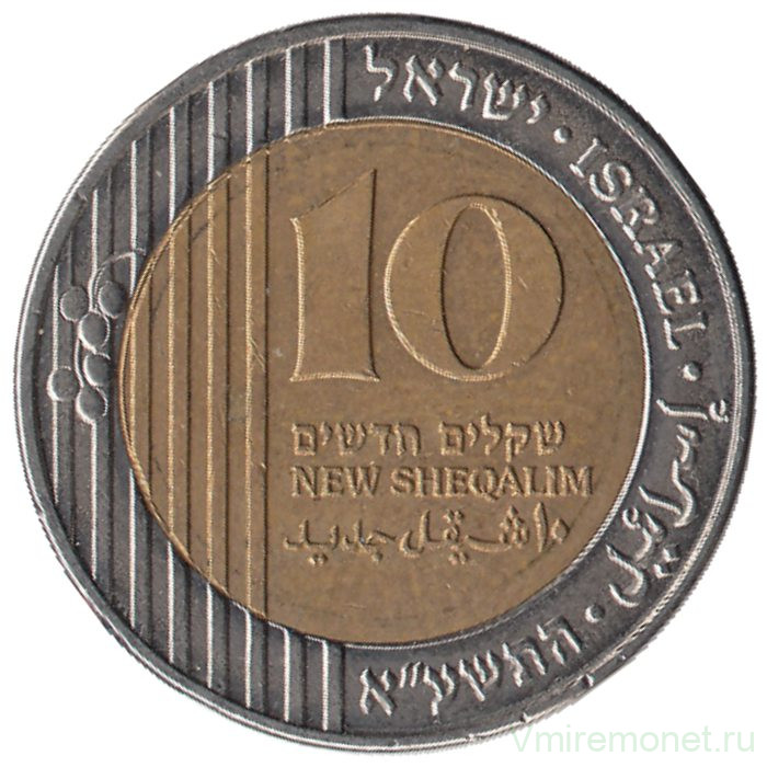 Монета. Израиль. 10 новых шекелей 2011 (5771) год.