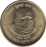 Монета. Индия. 5 рупий 2014 год. 100 лет со дня рождения Ачарьи Тулси. ав.