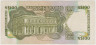 Банкнота. Уругвай. 100 новых песо 1987 год. Тип 62А. рев.