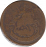Монета. Россия. 2 копейки 1764 год. М.М. Перечекан с 4 копеек 1762 года. рев.