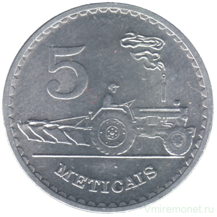 Монета. Мозамбик. 5 метикалов 1986 год.