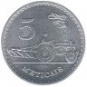 Монета. Мозамбик. 5 метикалов 1986 год.