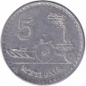 Монета. Мозамбик. 5 метикалов 1986 год.