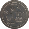 Монета. Сан-Томе и Принсипи. 100 добр 1985 год. 10 лет независимости. ав.