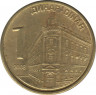 Монета. Сербия. 1 динар 2008 год. ав.