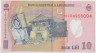 Банкнота. Румыния. 10 лей 2008 год. рев.