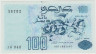 Банкнота. Алжир. 100 франков 1992 год. Тип 137. ав.