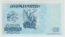 Банкнота. Алжир. 100 франков 1992 год. Тип 137. рев.