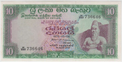 Банкнота. Цейлон (Шри-Ланка). 10 рупий 1975 год. Тип 74Аb.