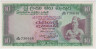 Банкнота. Цейлон (Шри-Ланка). 10 рупий 1975 год. Тип 74Аb. ав.