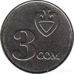 Монета. Кыргызстан. 3 сом 2008 год.