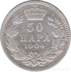 Монета. Сербия. 50 пара 1904 год.