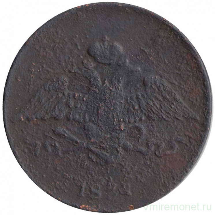 Монета. Россия. 5 копеек 1834 год. Медь. ЕМ. ФХ. 