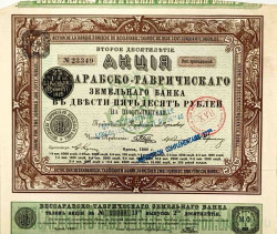 Акция. Россия. Одесса. "Бессарабско-Таврический земельный банк". 250 рублей 1909 год.