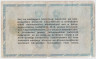 Банкнота. Венгрия. 10000000 налоговых пенгё 1946 год. Тип 141а (2). рев.