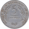 Монета. Бурунди. 5 франков 1968 год. рев.