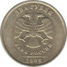  Монета. Россия. 2 рубля 2008 год. ММД. ав.