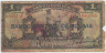 Банкнота. Боливия. 1 боливино 1929 год. Тип 112 (2-2). ав.