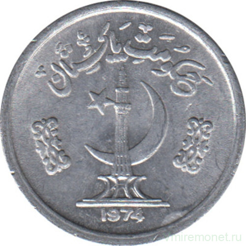Монета. Пакистан. 1 пайс 1974 год.