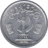 Монета. Пакистан. 1 пайса 1974 год. ав.