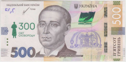 Банкнота. Украина. 500 гривен 2021 год. 300 лет со дня рождения Г. Сковороды. Тип W135. В конверте.