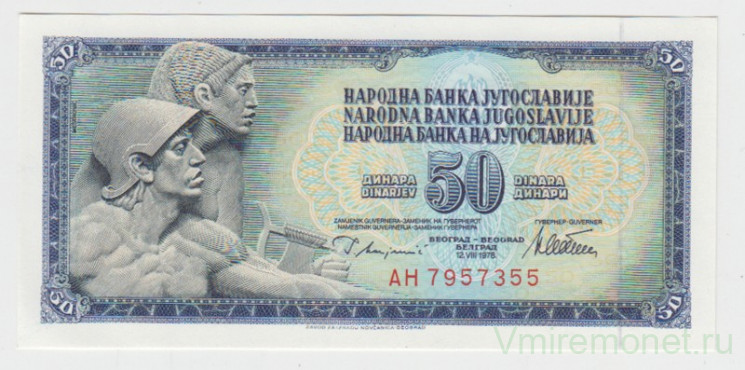 Банкнота. Югославия. 50 динаров 1978 год.