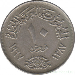 Монета. Египет. 10 пиастров 1967 год.