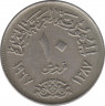 Монета. Египет. 10 пиастров 1967 год. ав.