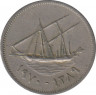 Монета. Кувейт. 20 филсов 1970 год. ав.